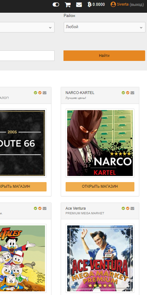 mega даркнет маркет отзывы