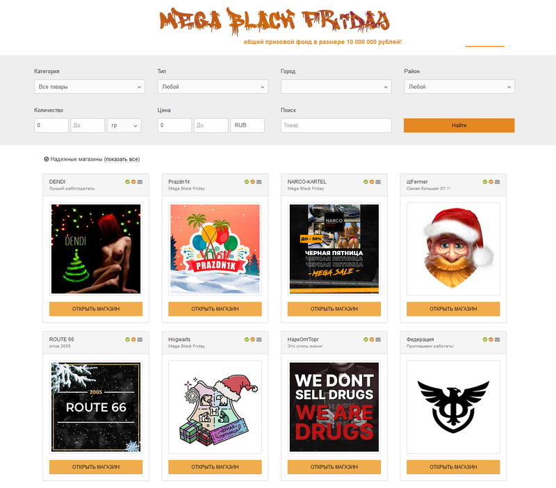 ссылка на мегу через тор